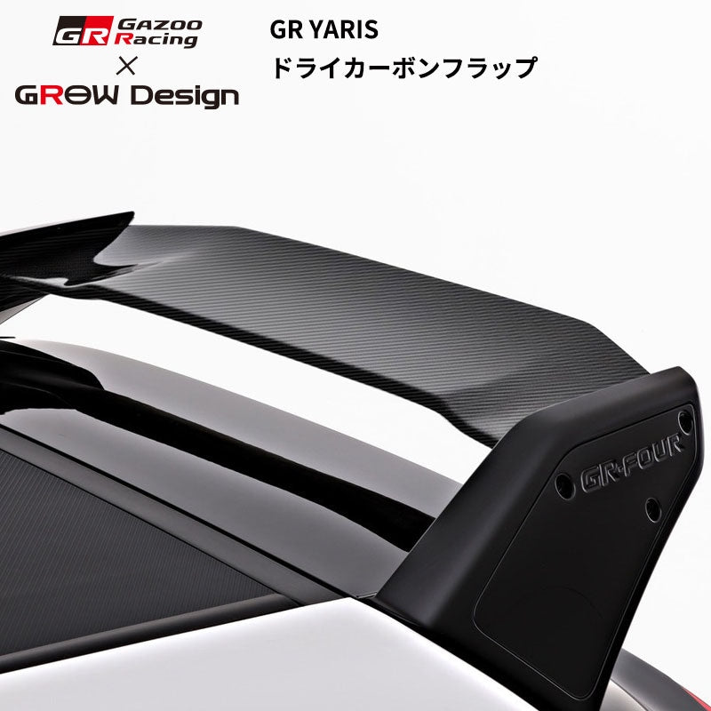 GROW MOTORSPORTS DRY CARBON FLAP FOR TOYOTA GR YARIS GXPA16 KOUKI GROW-MOTORSPORTS-00100