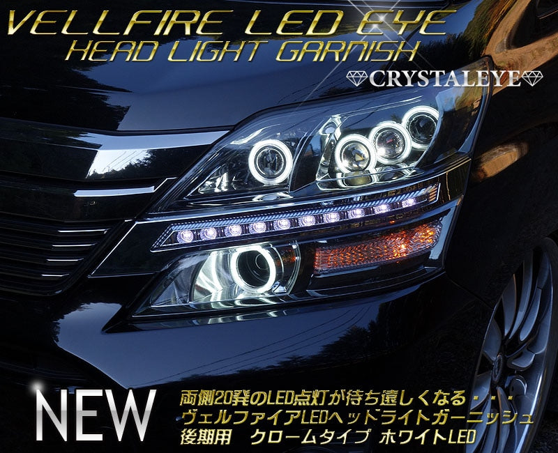 CRYSTAL EYE HEADLIGHT GARNISH WITH BUILT-IN LED DAYTIME RUNNING LIGHTS LED EYE (CHROME GARNISH) ORANGE FOR TOYOTA VELLFIRE KOUKI E004OR