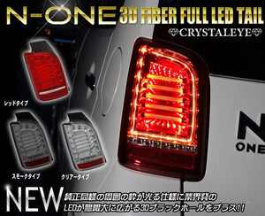 CRYSTAL EYE 3D FIBER FULL LED TAIL CLEAR FOR HONDA N-ONE T003-CL
