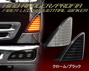 NIGHT STAR FIBER LED SEQUENTIAL TURN SIGNALS [CHROME BLACK] FOR HINO RANGER GRAND PROFIA U035