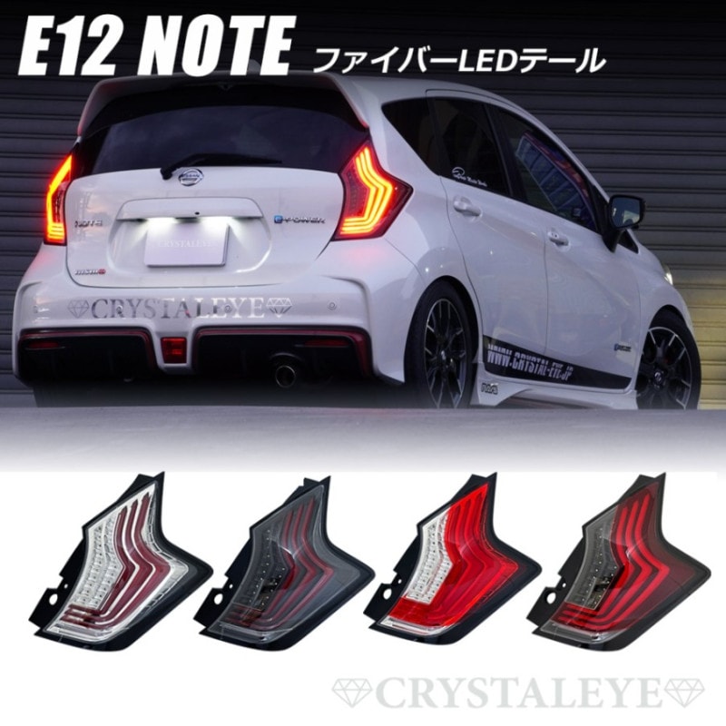 CRYSTAL EYE FIBER LED TAIL LIGHT FOR NISSAN NOTE E12 NOTE NISMO E-POWER J274