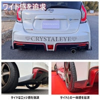 CRYSTAL EYE LIP SPOILER (REAR) FOR NISSAN NOTE E12 LATE NISMO H082AN