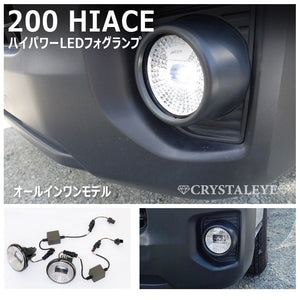 CRYSTAL EYE DIAMOND CUT HIGH POWER LED FOG LAMP UNIT FOR TOYOTA HIACE 200 4TH TO 6TH GENERATION U043FG