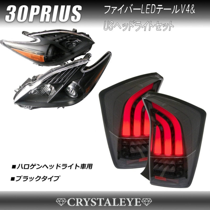 CRYSTAL EYE US SPEC HEADLIGHT BLACK TYPE & FIBER LED TAIL V4 BLACK TYPE SET FOR TOYOTA PRIUS 30  L250BKVCBK