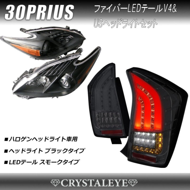 CRYSTAL EYE US SPEC HEADLIGHT BLACK TYPE & FIBER LED TAIL V4 SMOKE TYPE SET FOR TOYOTA PRIUS 30  L250BKVCSM