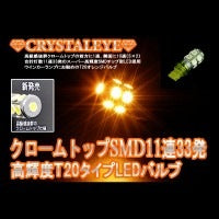 CRYSTAL EYE FUGA TYPE VULCAN LED TAIL LAMP (SMOKE) FOR TOYOTA ALPHARD 10 KOUKI J021SM