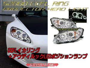 CRYSTAL EYE DOUBLE CCFL SQUID RING PROJECTOR HEADLIGHTS (CHROME) FOR HONDA S2000 ZENKI L013CR