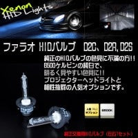 CRYSTAL EYE DOUBLE CCFL SQUID RING PROJECTOR HEADLIGHTS (CHROME) FOR HONDA S2000 ZENKI L013CR