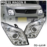 CRYSTAL EYE DIAMOND LED SQUID RING PROJECTOR HEADLIGHTS (MJ23S AZ WAGON) (CHROME) FOR SUZUKI WAGON R MH23S J117CR