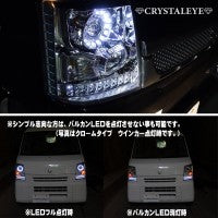 CRYSTAL EYE VULCAN LED RING PROJECTOR HEADLIGHTS, CHROME TYPE FOR SUZUKI EVERY DA64  J028CR