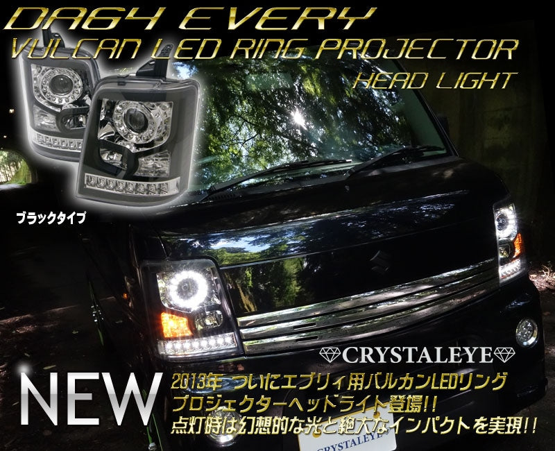 CRYSTAL EYE VULCAN LED RING PROJECTOR HEADLIGHTS, BLACK TYPE FOR SUZUKI EVERY DA64  J028BK
