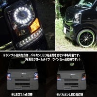 CRYSTAL EYE VULCAN LED RING PROJECTOR HEADLIGHTS, BLACK TYPE FOR SUZUKI EVERY DA64  J028BK