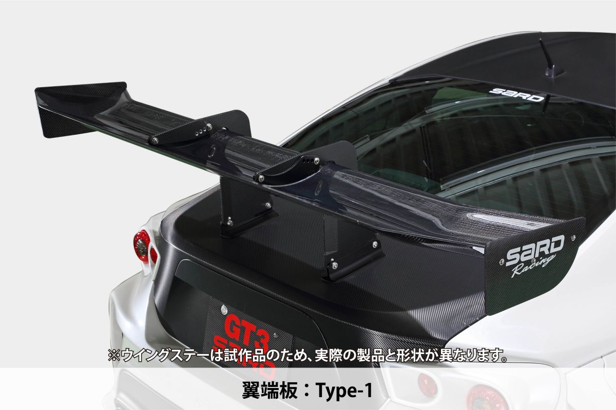 SARD GT WING 015 SHORT SWAN NECK STAY 1610MM TYPE 2 TWILL CARBON FOR  61564-1610-TYPE-2