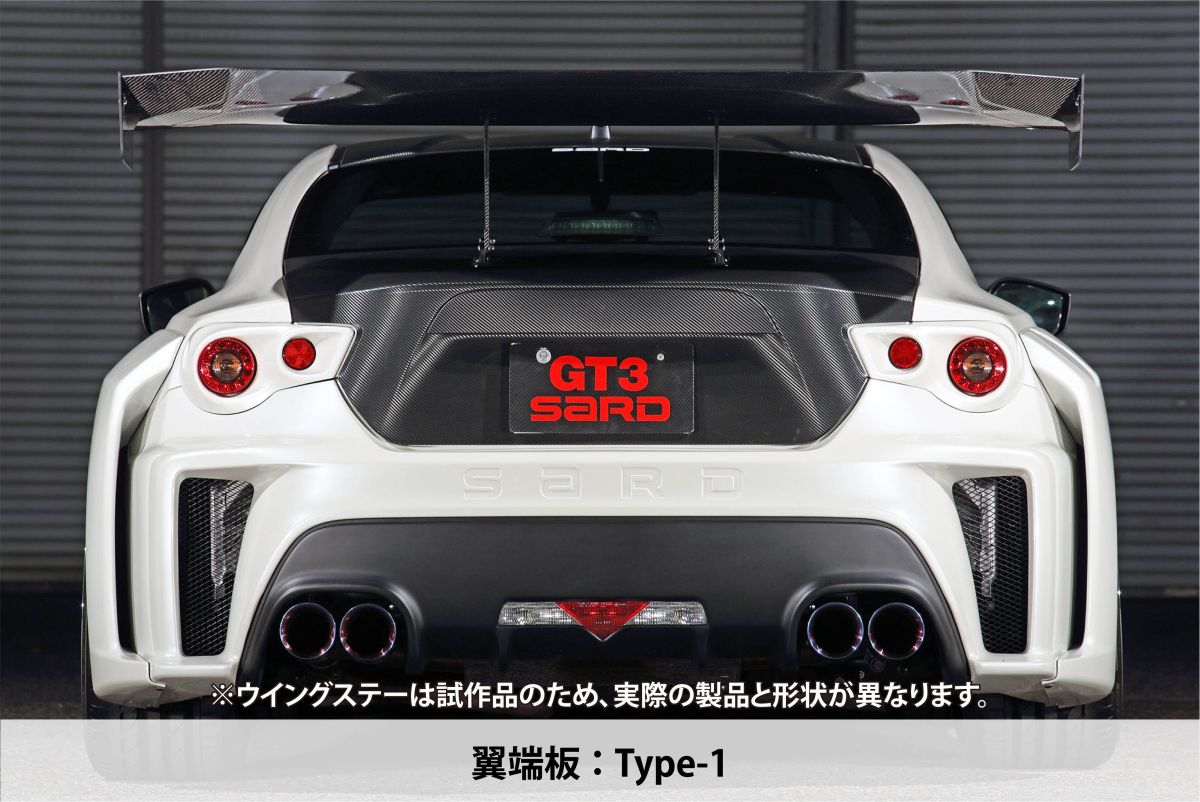 SARD GT WING 015 SHORT SWAN NECK STAY 1810MM TYPE 1 PLAIN CARBON FOR  61563-1810-TYPE-1