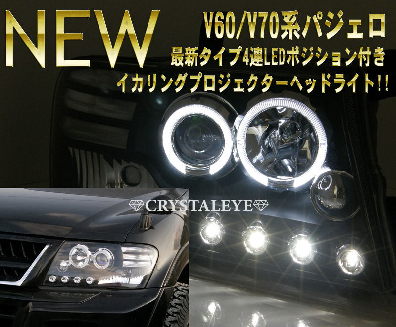 CRYSTAL EYE LED SQUID RING PROJECTOR HEADLIGHTS (BLACK) FOR MITSUBISHI PAJERO V60 V70  L057BK