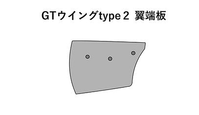 SS CRAFT GREYHOUND GT WING TYPE 2 STAY C WING 1710MM BASE 840MM CARBON KEVLAR SS-CRAFT-00138