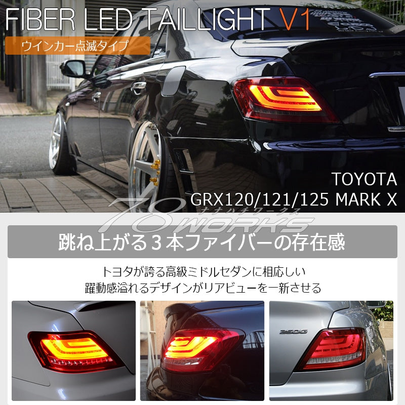 78WORKS FIBER LED TAIL LAMP WITH BLINKER V1 RED CLEAR FOR TOYOTA GRX120 SERIES MARK X L129