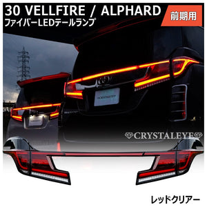 CRYSTAL EYE FIBER FULL LED TAIL SMOKE (SM) FOR TOYOTA VELLFIRE 30 ALPHARD 30 ZENKI J201-SM