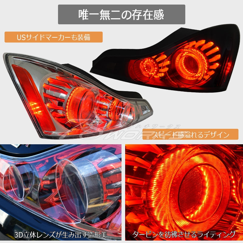 78WORKS LED TAIL LAMP V2 INNER RED FOR NISSAN V36 G37 SKYLINE COUPE L235
