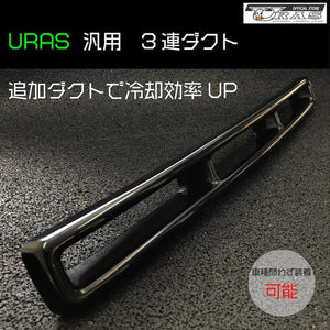 URAS TRIPLE DUCT (GENERAL PURPOSE) FOR  URAS-00001