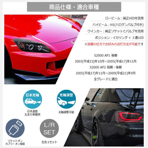78WORKS SQUID RING MODEL LED RING HEADLIGHT V2 BLACK FOR HONDA S2000 AP1 LATE AP2 EARLY LATE J206BK