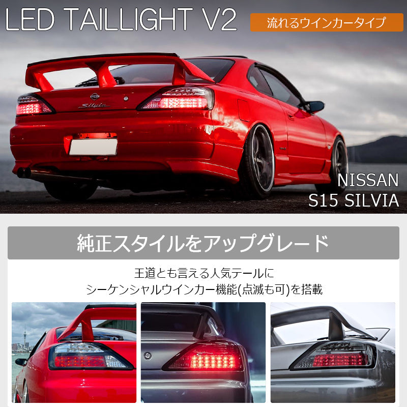 78WORKS LED TAIL LAMP VER 2 BLACK FOR NISSAN SILVIA S15 S187BK