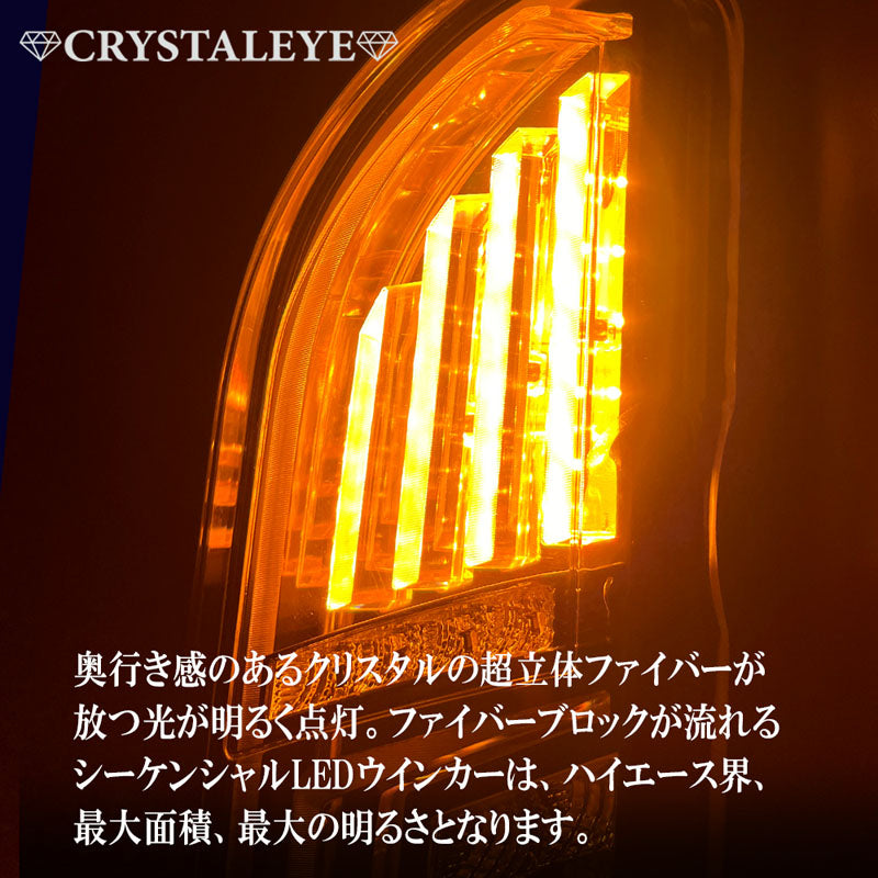 CRYSTAL EYE DIAMOND FIBER LED TAIL LAMP RED CLEAR FOR TOYOTA HIACE 200  J324-RC