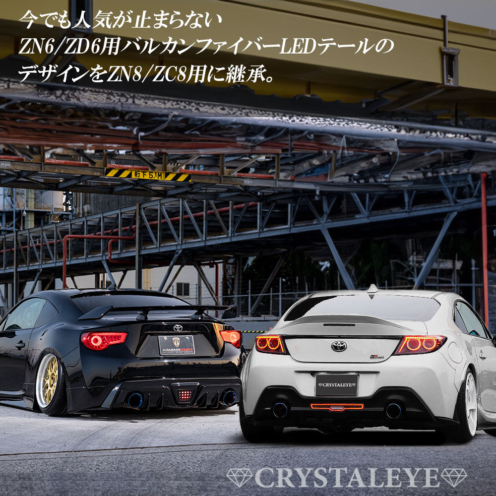 CRYSTAL EYE VULCAN FIBER LED TAIL LAMP BLACK (BK) FOR TOYOTA GR86 ZN8 SUBARU BRZ ZD8 J350-BK