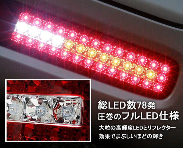 CRYSTAL EYE FULL LED TAIL LAMP V2 WITH FLOWING SEQUENTIAL TURN SIGNALS [RED CLEAR] FOR NISSAN CUBE Z11  J238RC