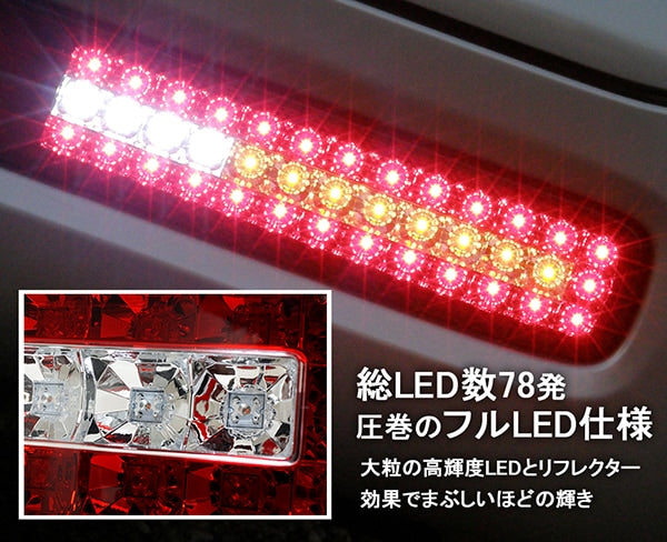 CRYSTAL EYE FULL LED TAIL LAMP V2 WITH FLOWING SEQUENTIAL TURN SIGNALS [CLEAR] FOR NISSAN CUBE Z11  J238CL