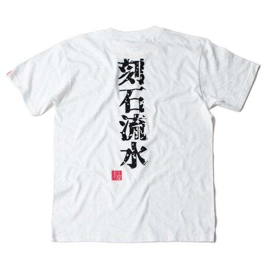 K1 PLANNING [MOTORIMODA] KOKUISHI RYUSUI T-SHIRT M KT02-M