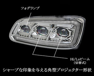 NIGHT STAR PROJECTOR LED HEADLIGHTS WITH FOG LAMP AND DAYTIME RUNNING LIGHT FUNCTIONS [CHROME BLACK] FOR J-BUS HINO SELEGA ISUZU GALA U033