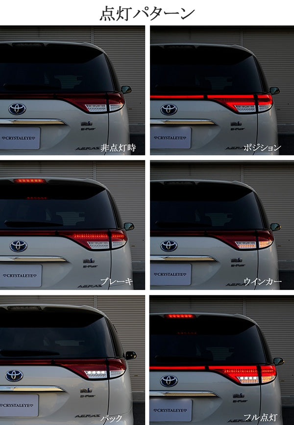CRYSTAL EYE FIBER LED TAIL LAMP RED CLEAR (RC) FOR TOYOTA ESTIMA 50 ESTIMA 20 HYBRID ACR5 W GSR5 W AHR20W HYBRID J208-RC