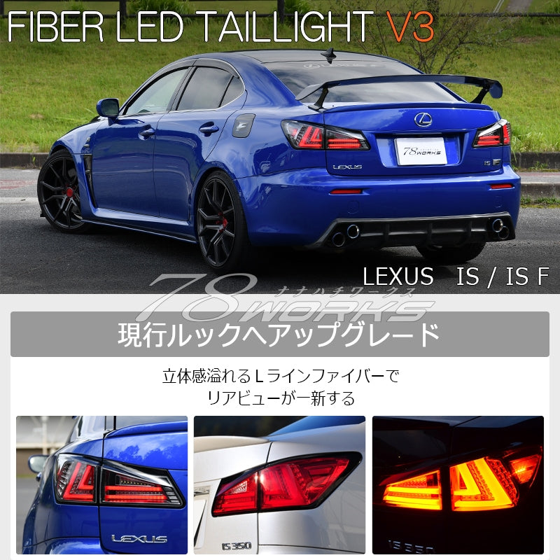 78WORKS CURRENT LOOK FLOWING TURN SIGNAL FIBER LED TAIL V3 BLACK CHROME FOR LEXUS 20 SERIES IS ISF J224-BC