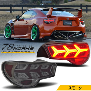 78WORKS FLOWING TURN SIGNAL TYPE FIBER LED TAIL LAMP V3 SMOKED TAIL LAMP ONLY FOR TOYOTA 86 FRS ZN6 SUBARU BRZ ZC6 J236SM