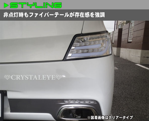 CRYSTAL EYE CRYSTAL FIBER LED TAIL LAMP V2 FLOWING TURN SIGNAL RED SMOKE (RS) FOR TOYOTA BB QNC20  S201-RS