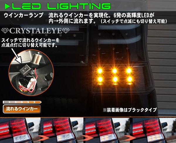 CRYSTAL EYE FIBER FULL LED TAIL V3 BLACK FOR DAIHATSU TANTO CUSTOM L375S L385S J178-BK