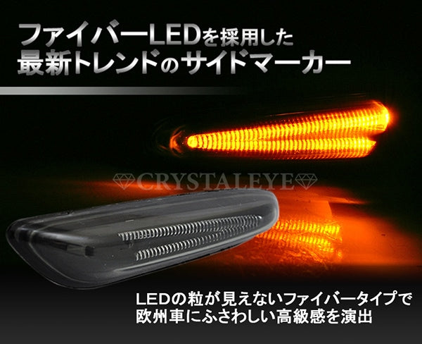 CRYSTAL EYE FIBER LED SIDE MARKER, BLACK TYPE FOR BMW E46 E60 E61 E87 E90 E91 E92 D005-BK
