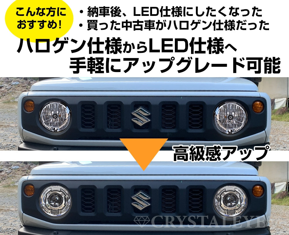 CRYSTAL EYE GENUINE LED HEADLIGHTS (LEFT AND RIGHT SET) FOR SUZUKI JIMNY JB64W SIERRA JB74W D088CRVGHN