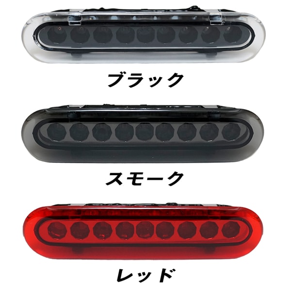 CRYSTAL EYE LED HIGH MOUNT STOP LAMP, RED FOR SUZUKI EVERY WAGON VAN DA17W X054-RR