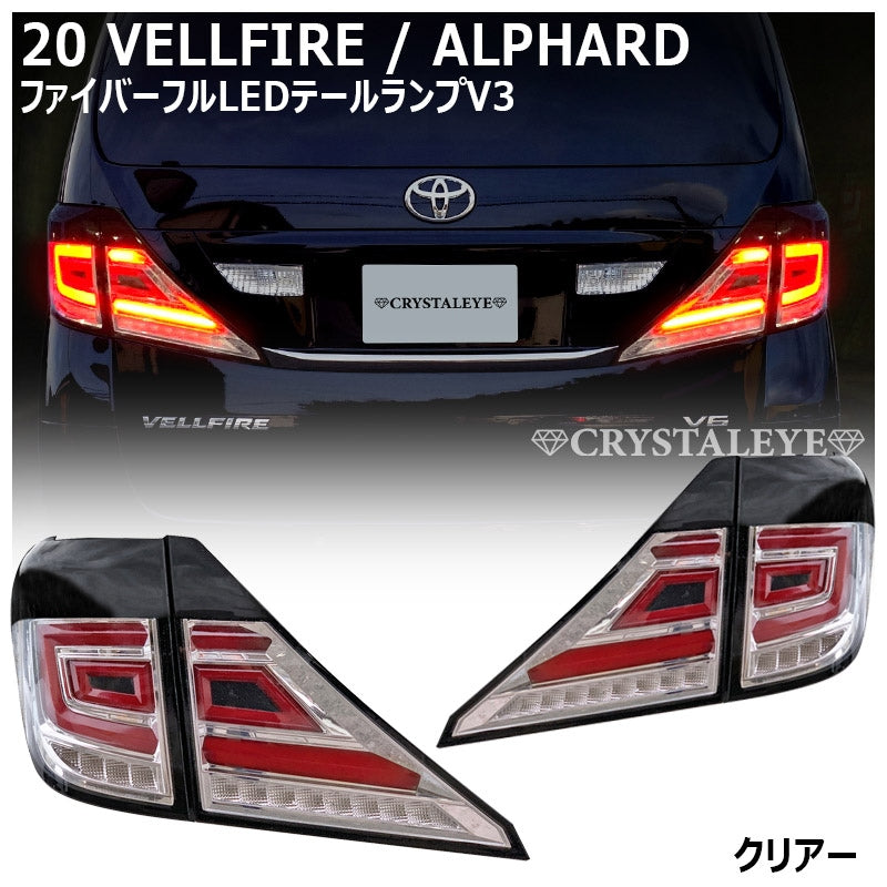 CRYSTAL EYE FIBER FULL LED TAIL V3 (BLACK TYPE) FOR TOYOTA VELLFIRE 20 ALPHARD 20 ALL MODELS EARLY LATE HYBRID COMPATIBLE J228BK