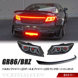 CRYSTAL EYE VULCAN FIBER LED TAIL LAMP & FIBER LED TRUNK GARNISH SET CLEAR TAIL LAMPS CLEAR GARNISH FOR TOYOTA GR86 ZN8 SUBARU BRZ ZD8 J350-CL-CL