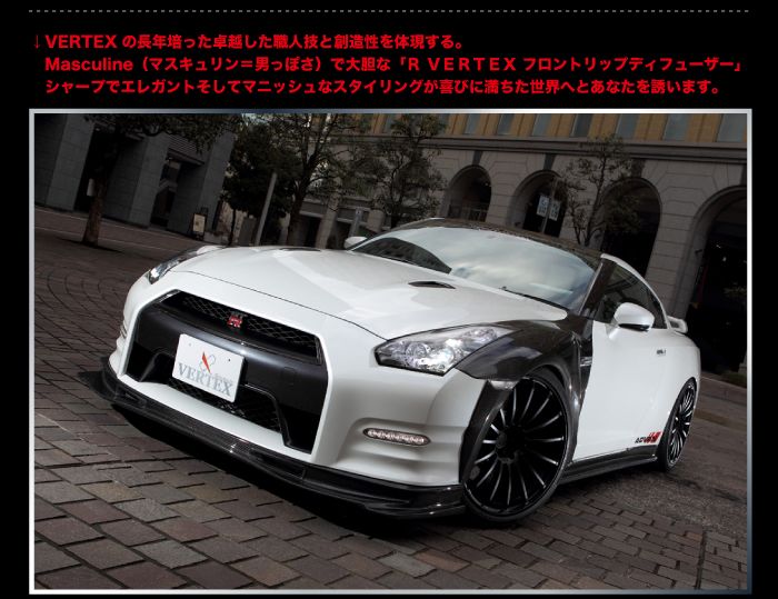 CAR MAKE T&E [R VERTEX] GT-R R35 FRONT LIP DIFFUSER FRP FOR  CARMAKETE-02061