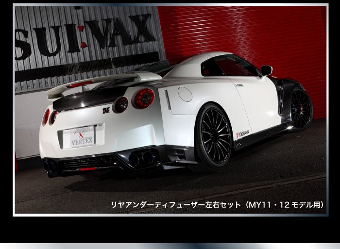 CAR MAKE T&E [R VERTEX] GT-R R35 REAR UNDER DIFFUSER LEFT AND RIGHT SET [FOR MY11 MY12 MODEL] FRP FOR  CARMAKETE-02057