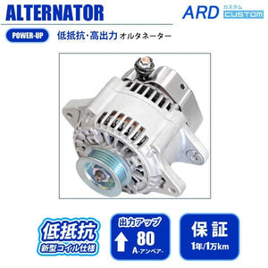 ARD LOW-RESISTANCE HIGH-OUTPUT ALTERNATOR 80A STEEL PLATED PULLEY FOR MITSUBISHI TOWN BOX U63W U64W MITSUBISHI TOWN BOX WIDE U65V U66V 4A30 4A31 RR80-4A30-01SC
