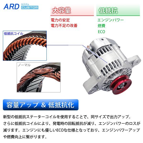 ARD LOW-RESISTANCE HIGH-OUTPUT ALTERNATOR 80A ALUMINUM PULLEY RED WITH CONVERSION CONNECTOR WSF-013 FOR SUZUKI CAPPUCCINO EA11R F6A RR80-F6A-01R-SC