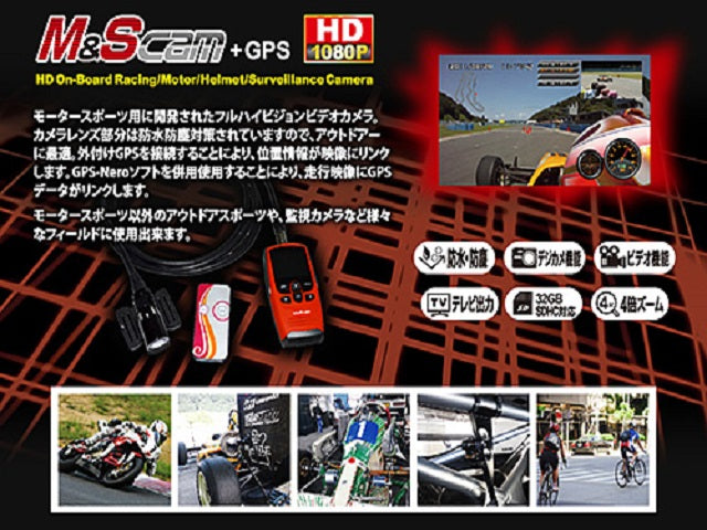 ZEROFIGHTER M SCAM + GPS ONBOARD CAMERA KIT ZEROF-00296