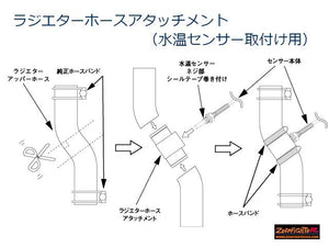 ZEROFIGHTER WATER TEMPERATURE SENSOR ATTACHMENT ZEROF-00307