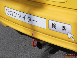 ZEROFIGHTER VER.3 TOW HOOK For CIVIC CLEAR EF9 EG6 EK9 ZEROF-00774