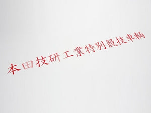ZEROFIGHTER HONDA SPECIAL COMPETITION VEHICLE STICKER ZEROF-00030